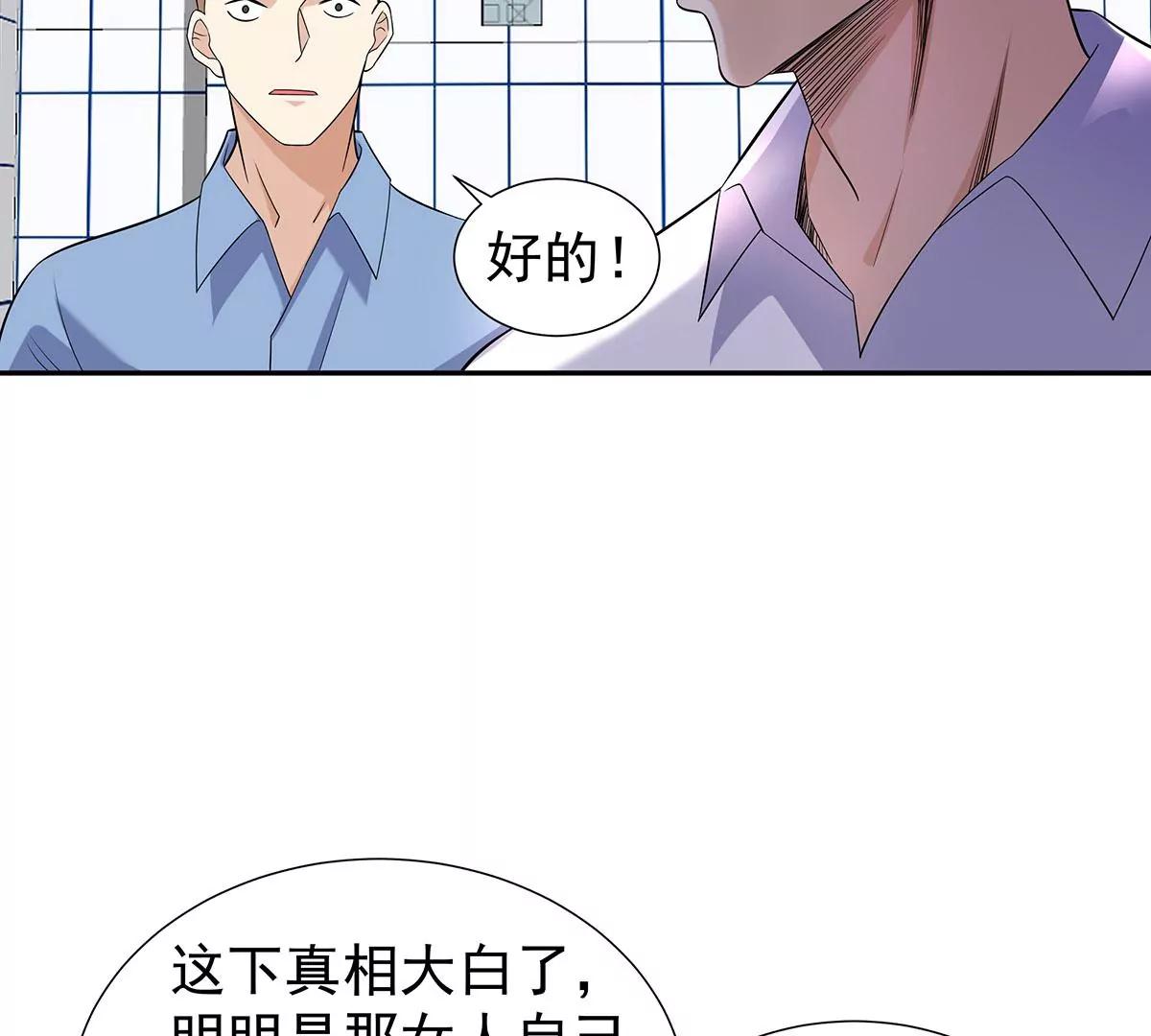 🍼都市浪子 铁军之妻 第42页