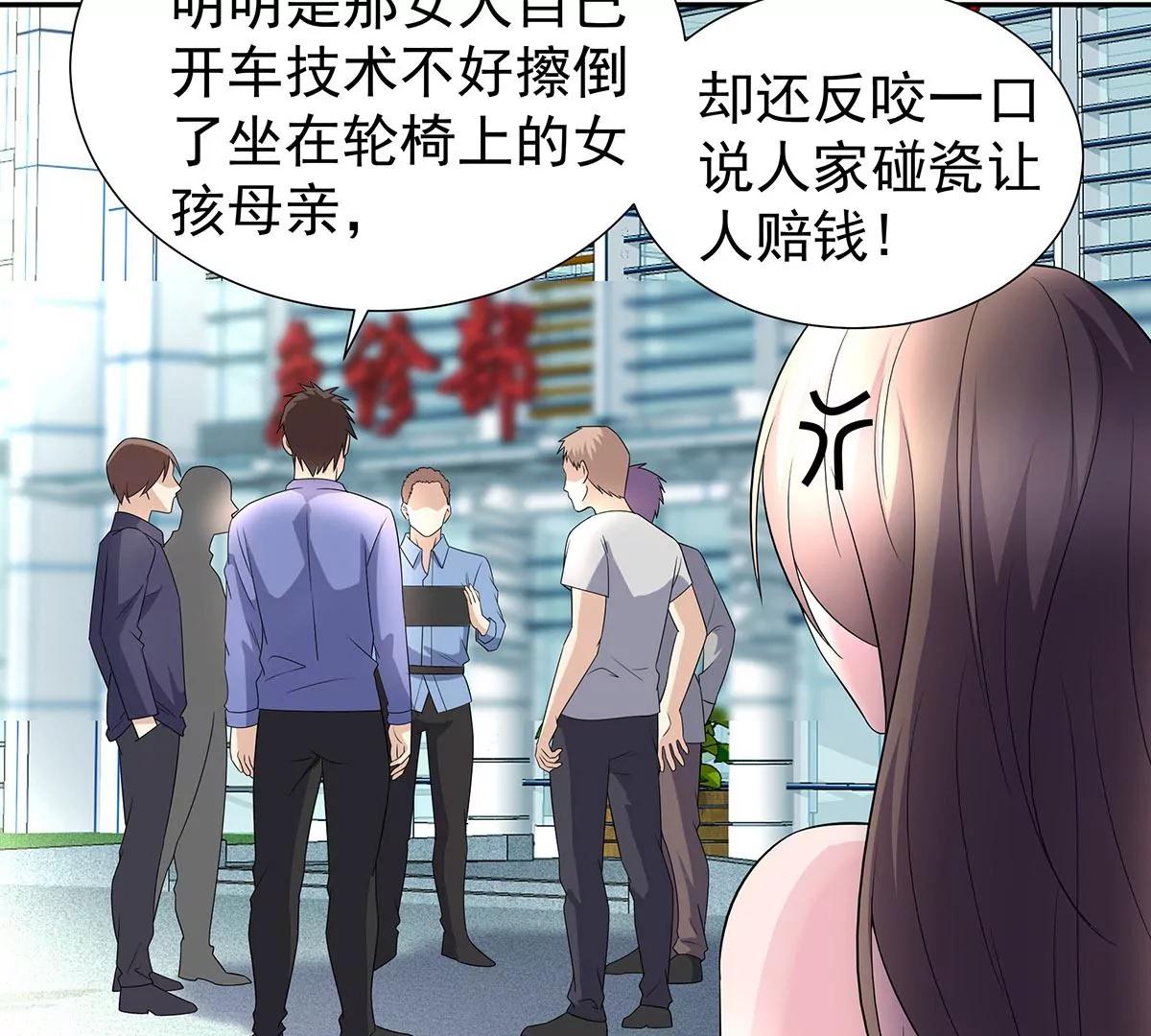 🍼都市浪子 铁军之妻 第43页