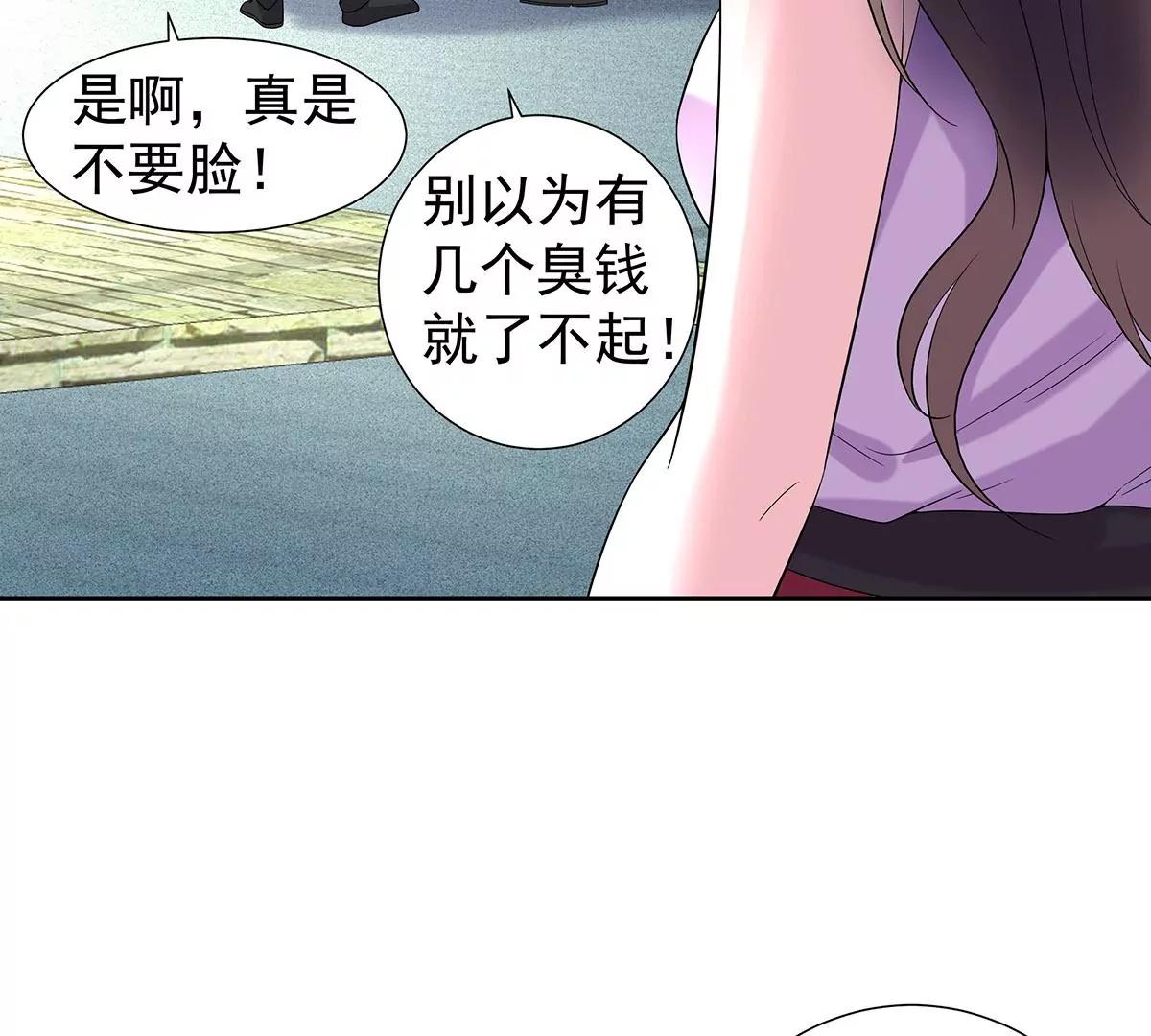 🍼都市浪子 铁军之妻 第44页