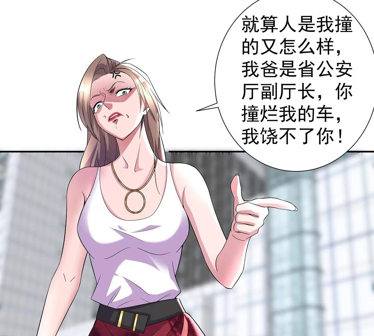 🍼都市浪子 铁军之妻 第45页