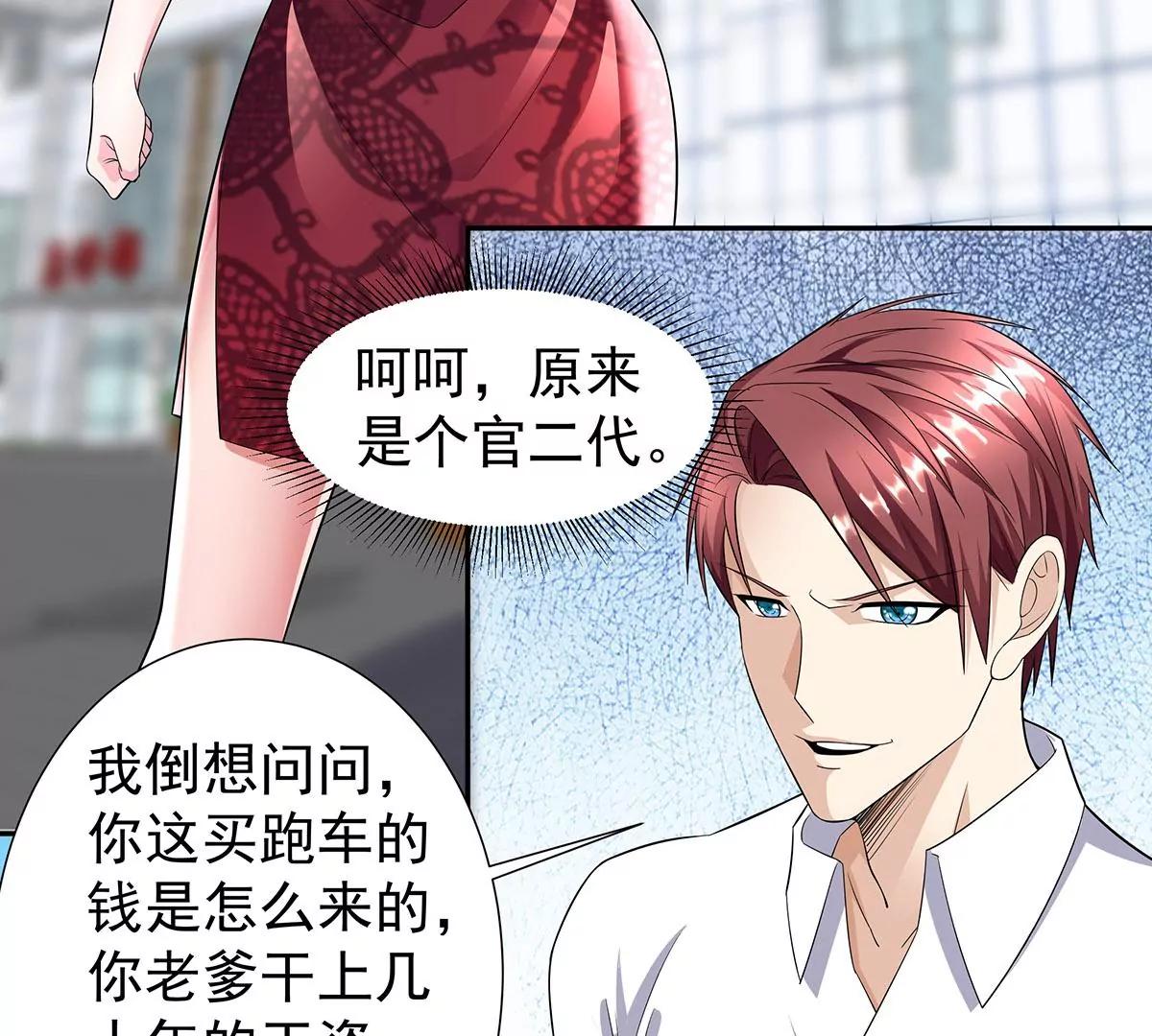 🍼都市浪子 铁军之妻 第46页