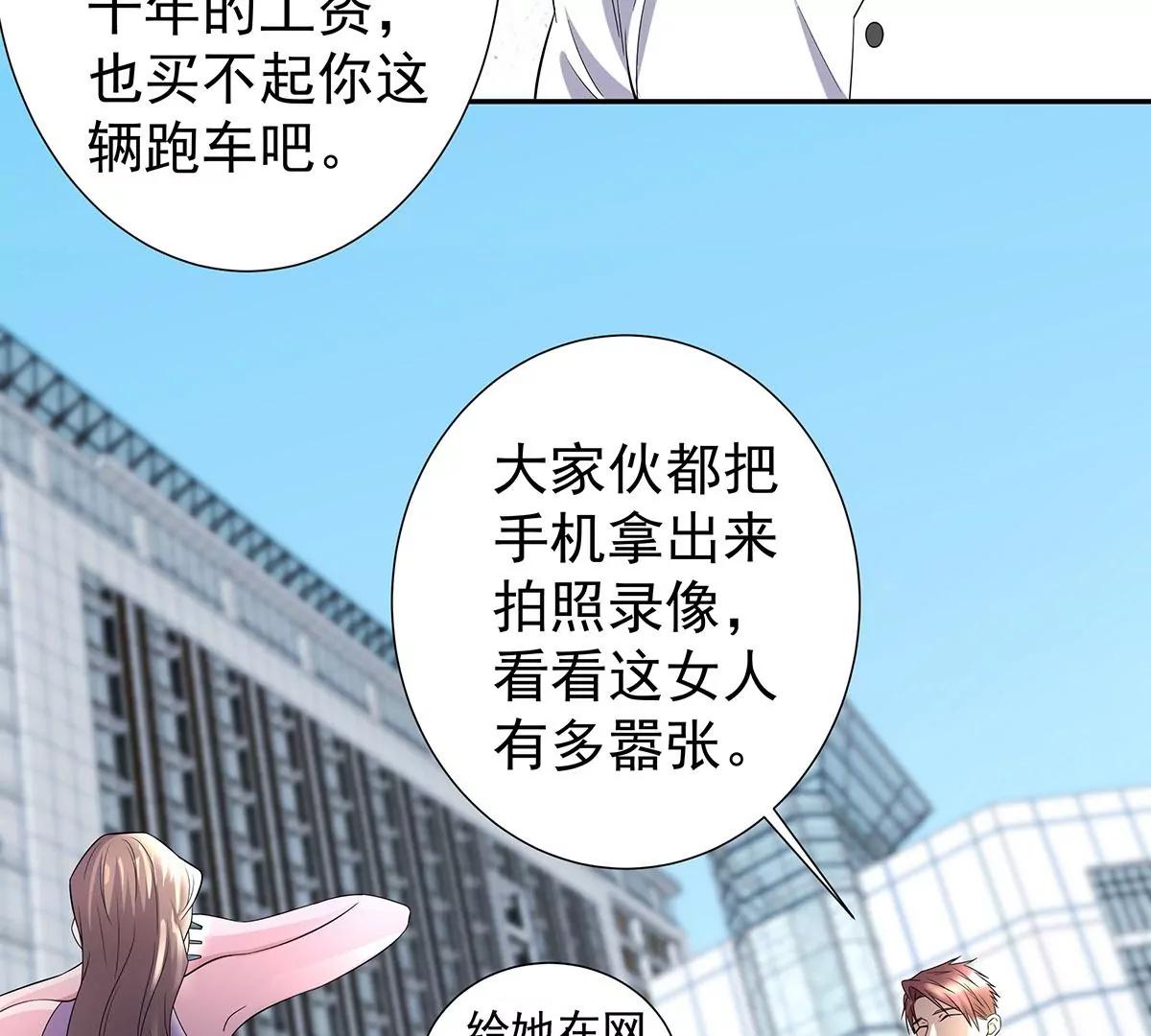 🍼都市浪子 铁军之妻 第47页