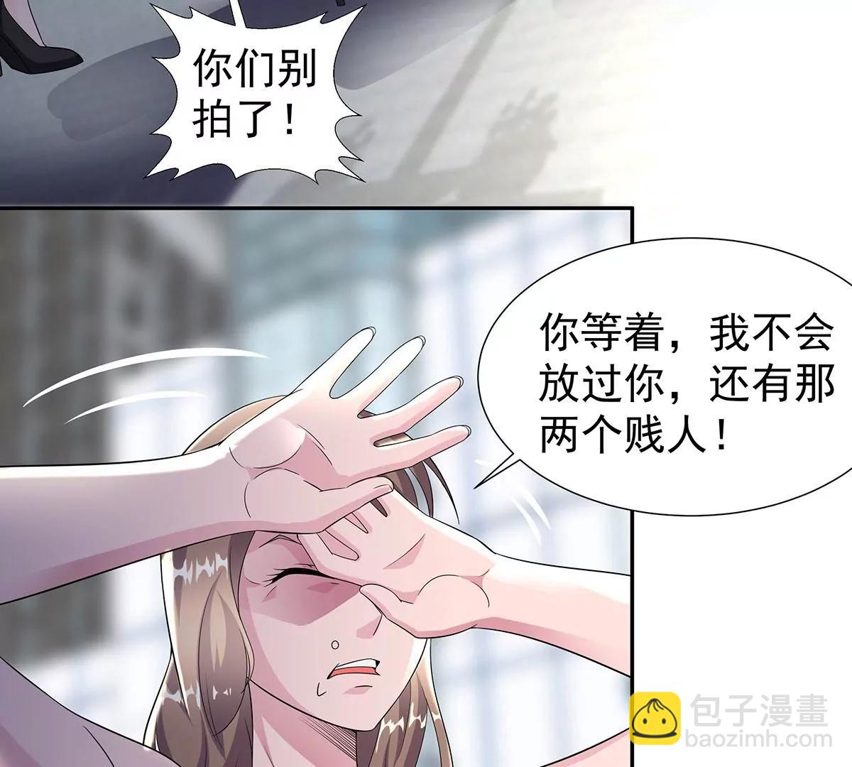 🍼都市浪子 铁军之妻 第49页