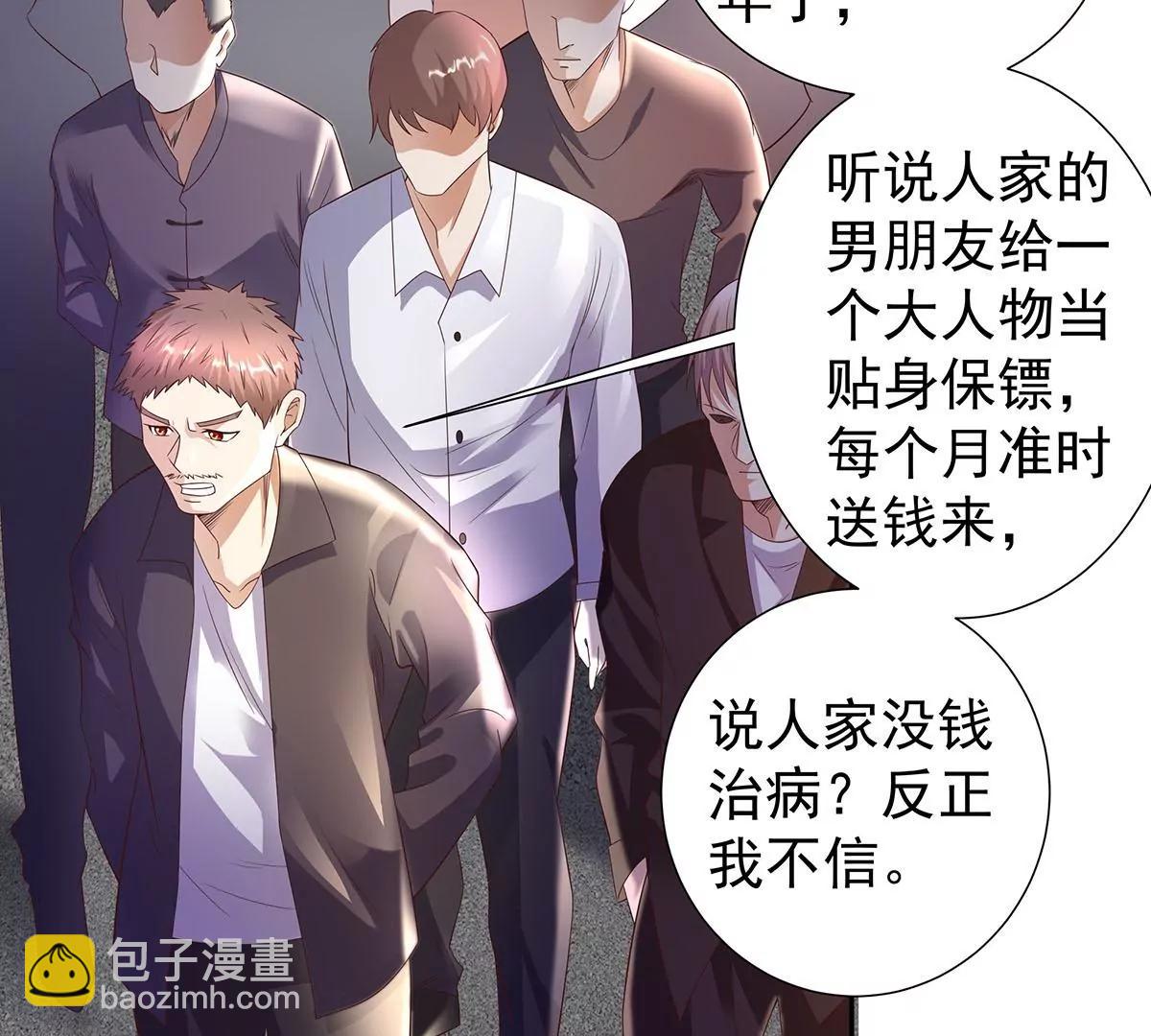 🍼都市浪子 铁军之妻 第7页
