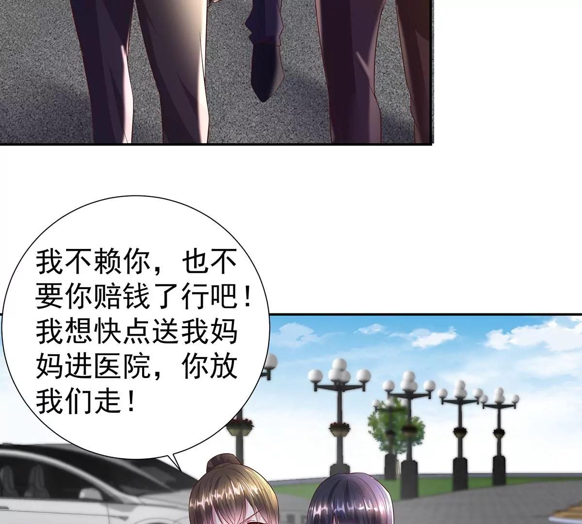 🍼都市浪子 铁军之妻 第8页