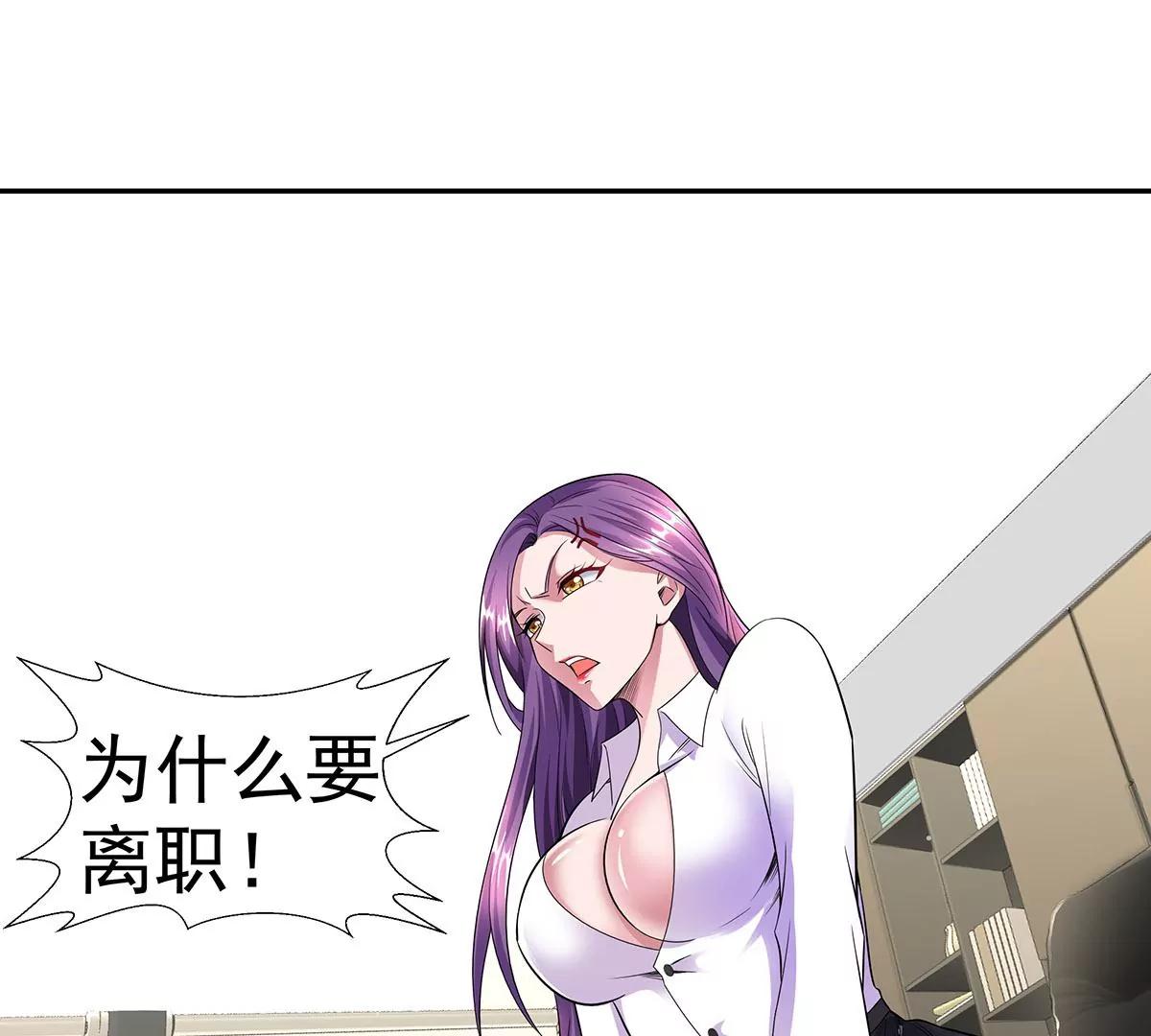 🍼都市浪子 逃不出女人的掌心 第1页