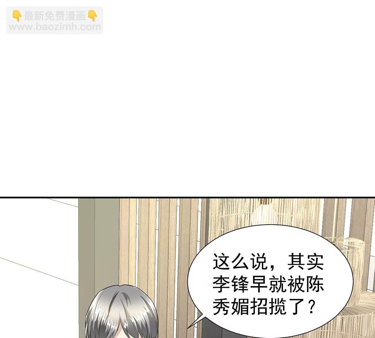 🍼都市浪子 逃不出女人的掌心 第13页