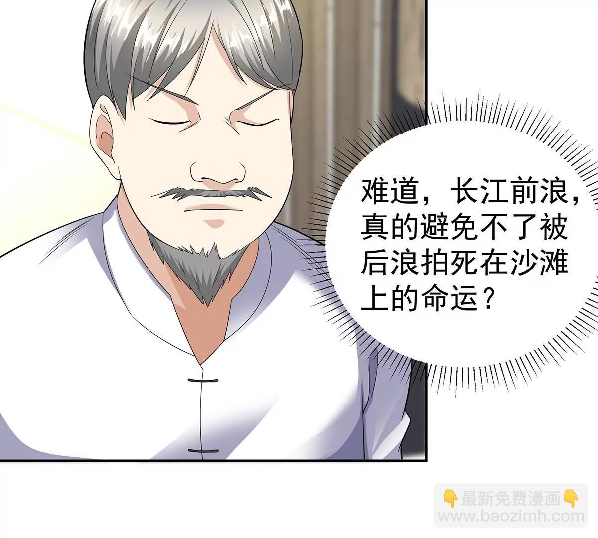 🍼都市浪子 逃不出女人的掌心 第16页