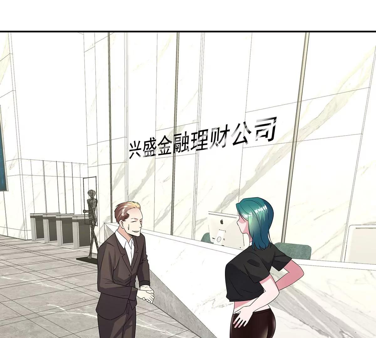 🍼都市浪子 逃不出女人的掌心 第17页