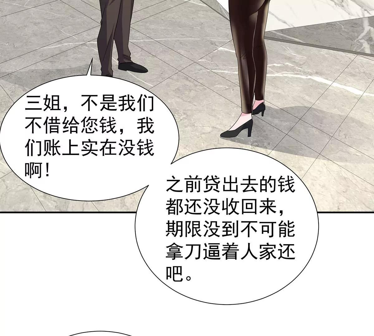🍼都市浪子 逃不出女人的掌心 第18页