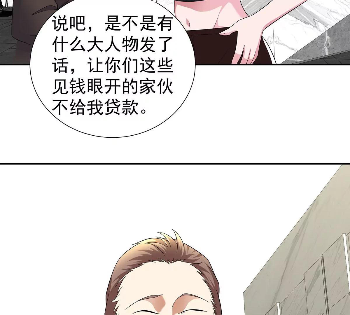 🍼都市浪子 逃不出女人的掌心 第20页