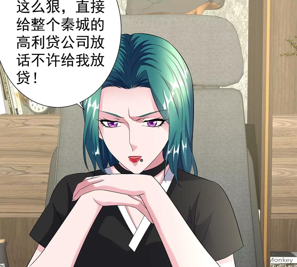 🍼都市浪子 逃不出女人的掌心 第23页