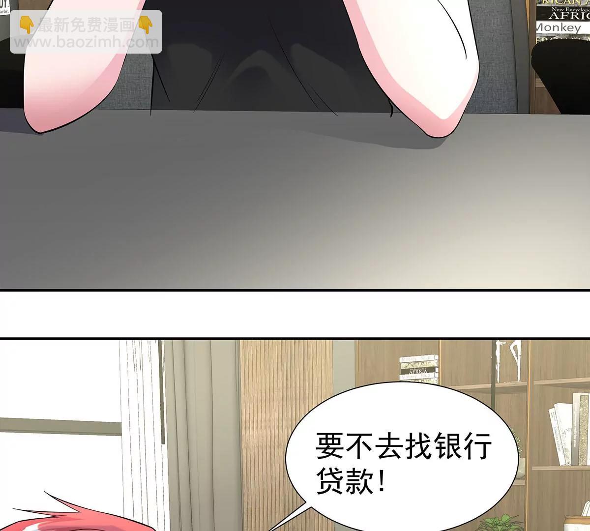 🍼都市浪子 逃不出女人的掌心 第24页