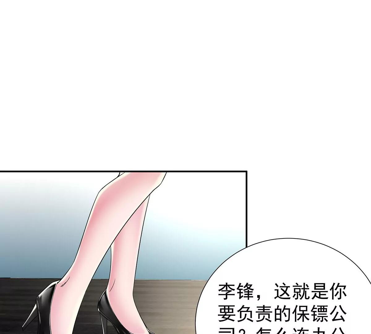 🍼都市浪子 逃不出女人的掌心 第27页