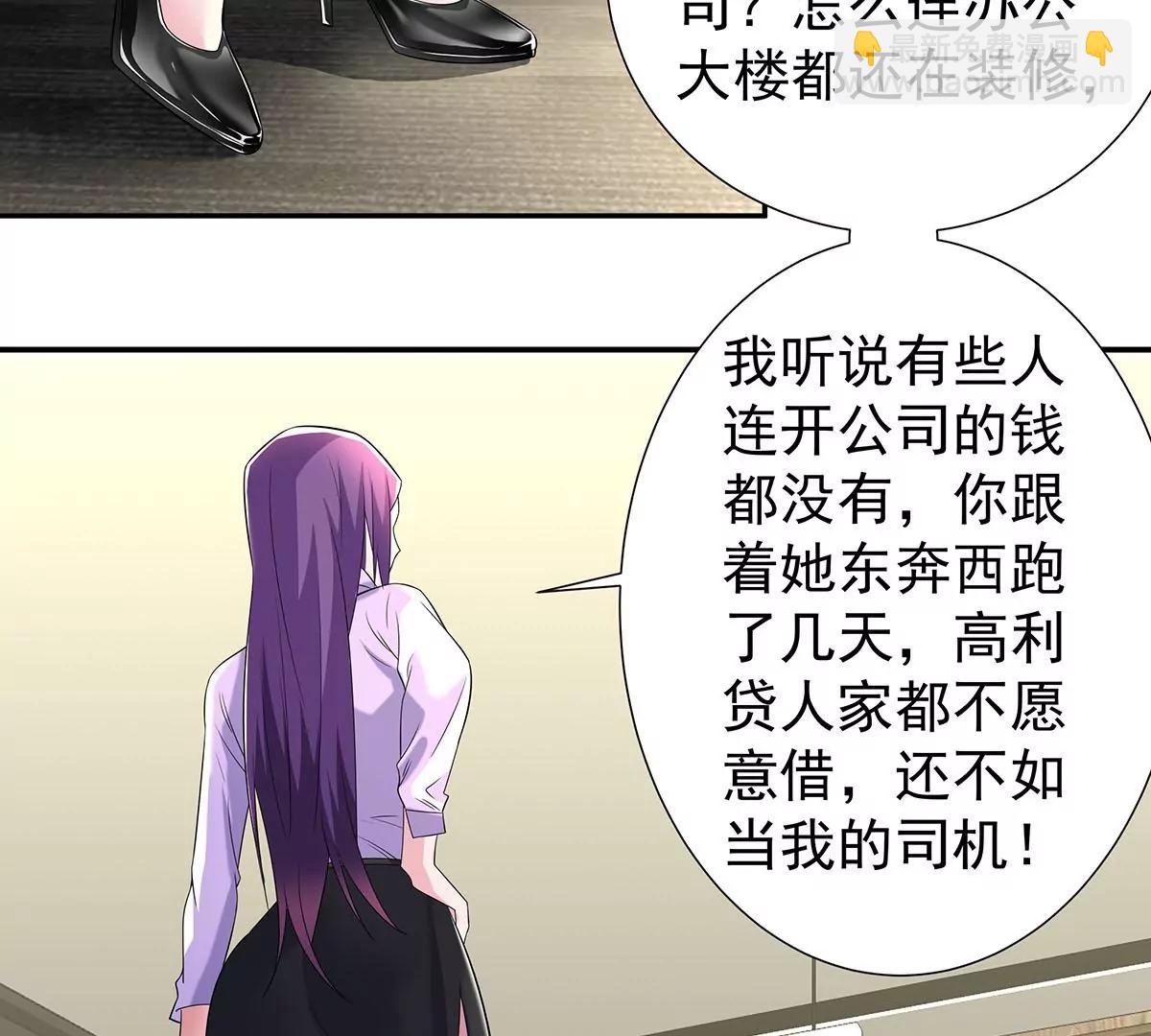🍼都市浪子 逃不出女人的掌心 第28页