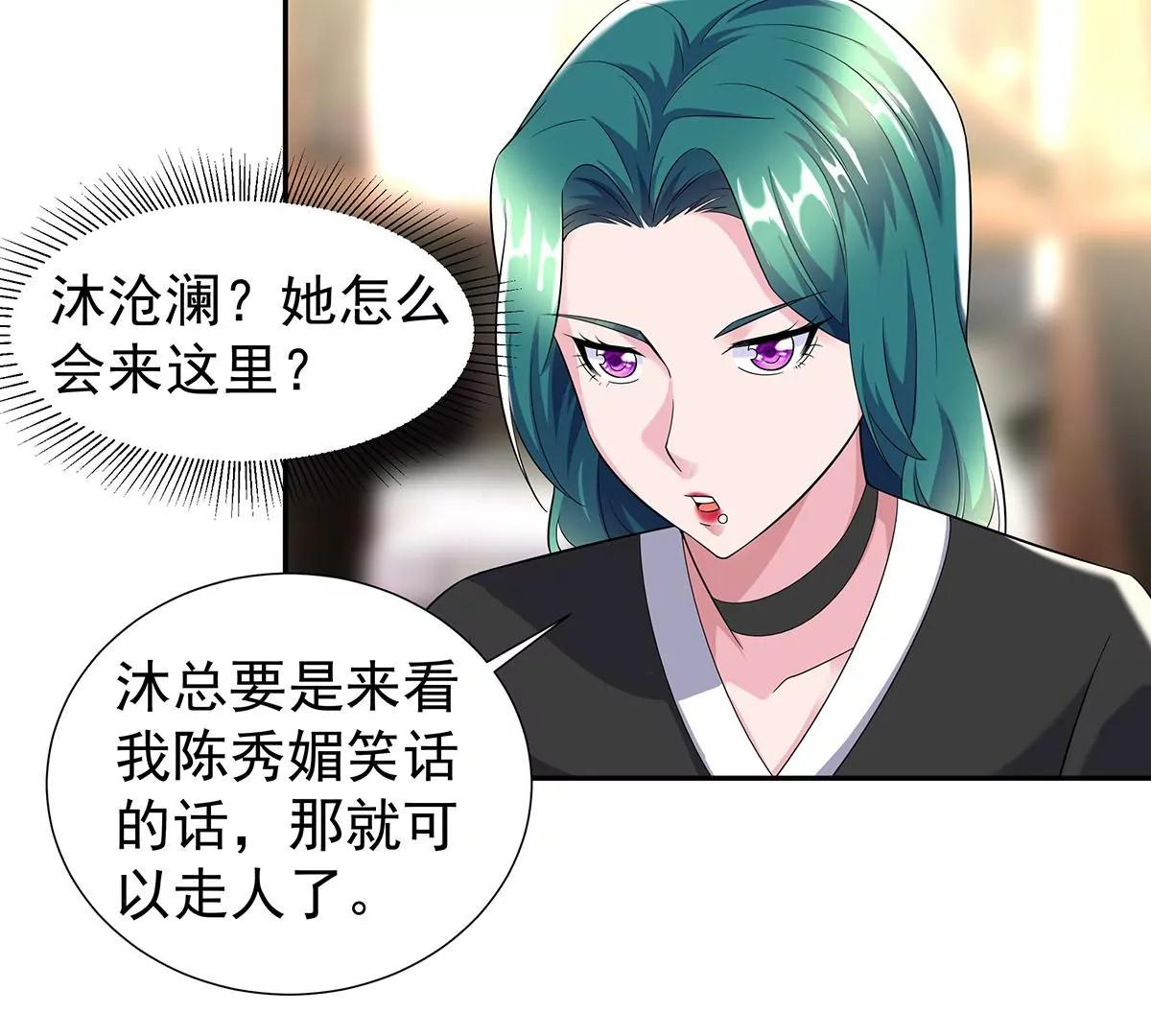 🍼都市浪子 逃不出女人的掌心 第30页