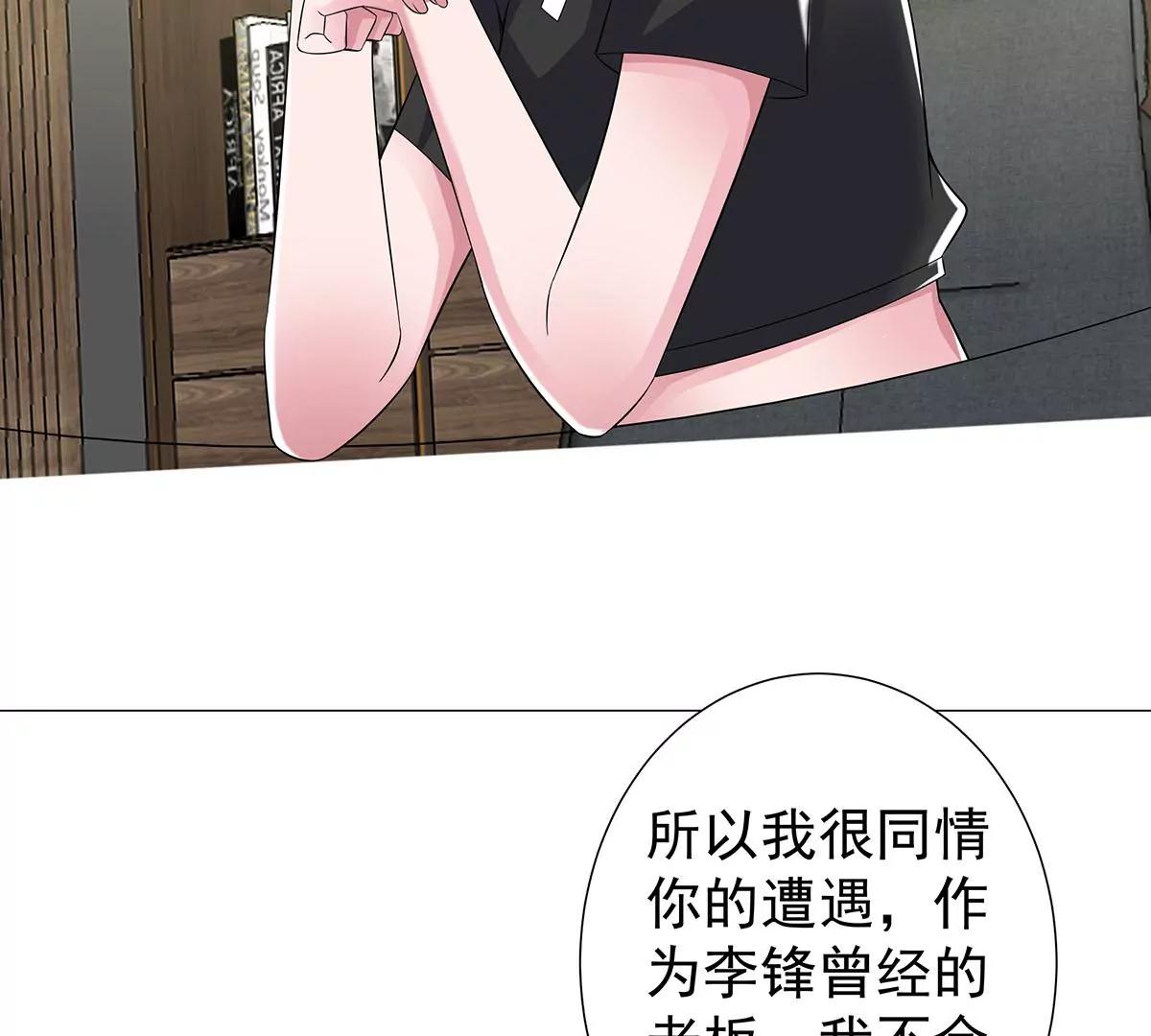 🍼都市浪子 逃不出女人的掌心 第32页
