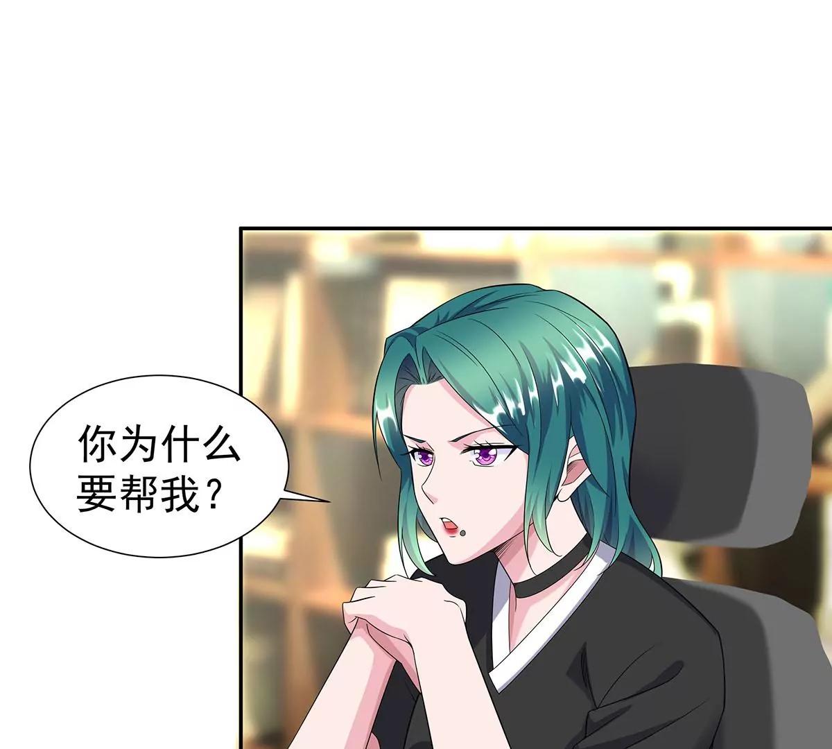 🍼都市浪子 逃不出女人的掌心 第36页