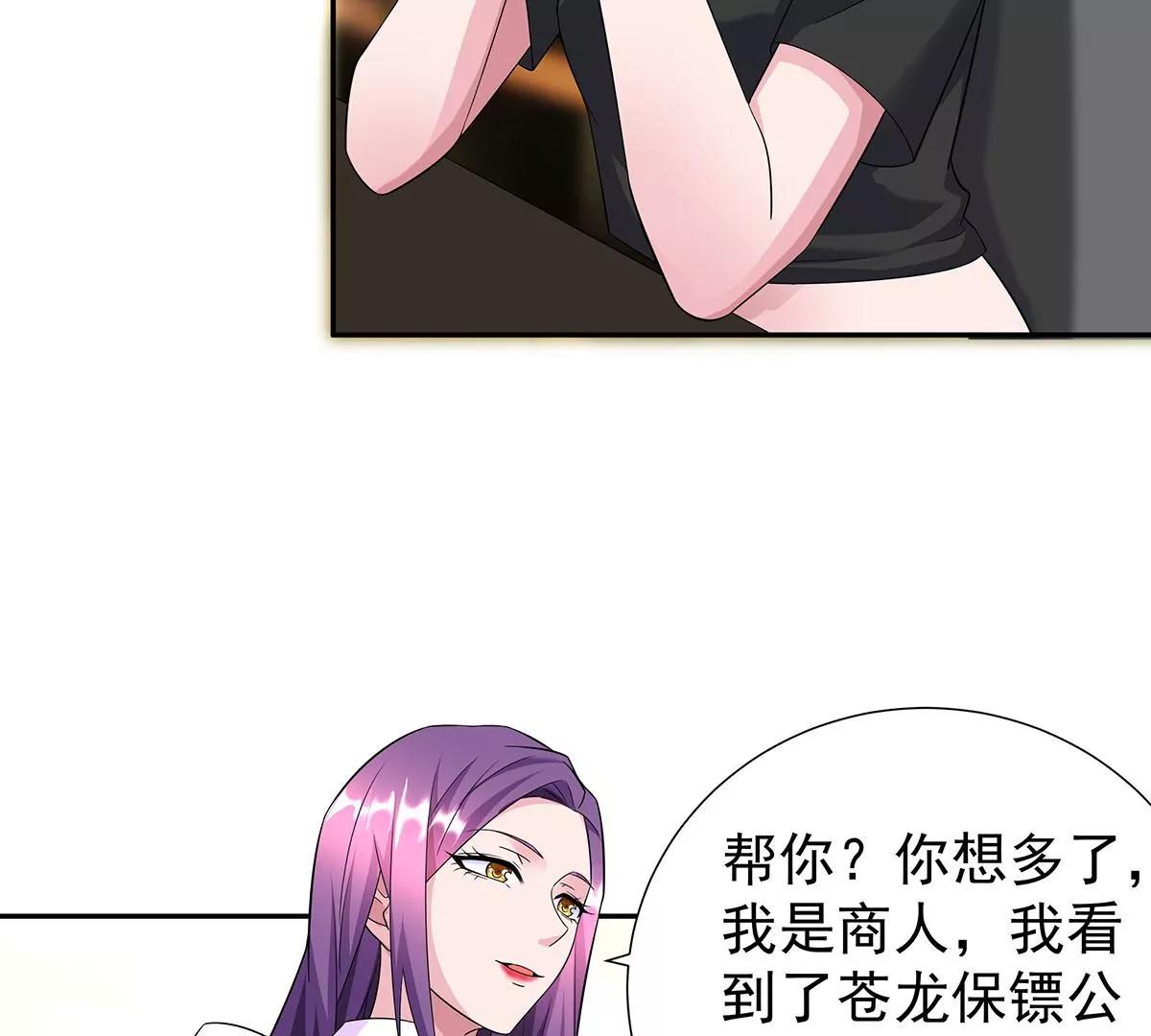 🍼都市浪子 逃不出女人的掌心 第37页