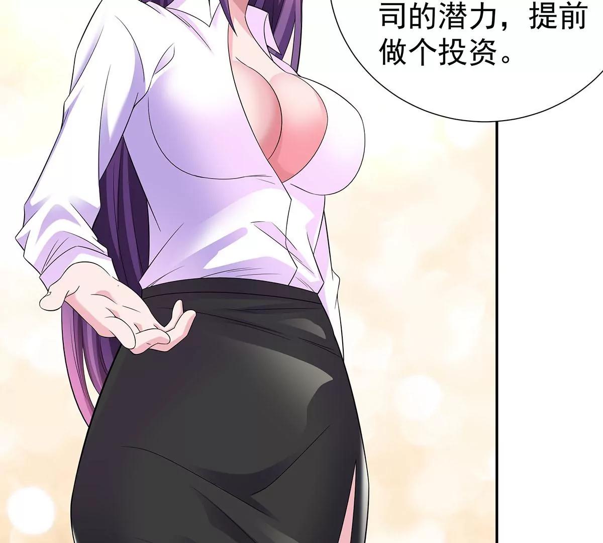 🍼都市浪子 逃不出女人的掌心 第38页