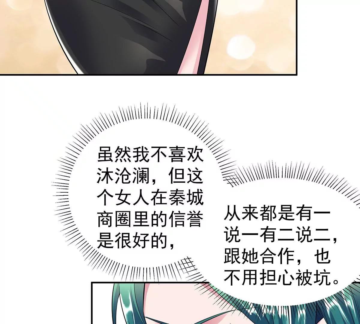 🍼都市浪子 逃不出女人的掌心 第39页