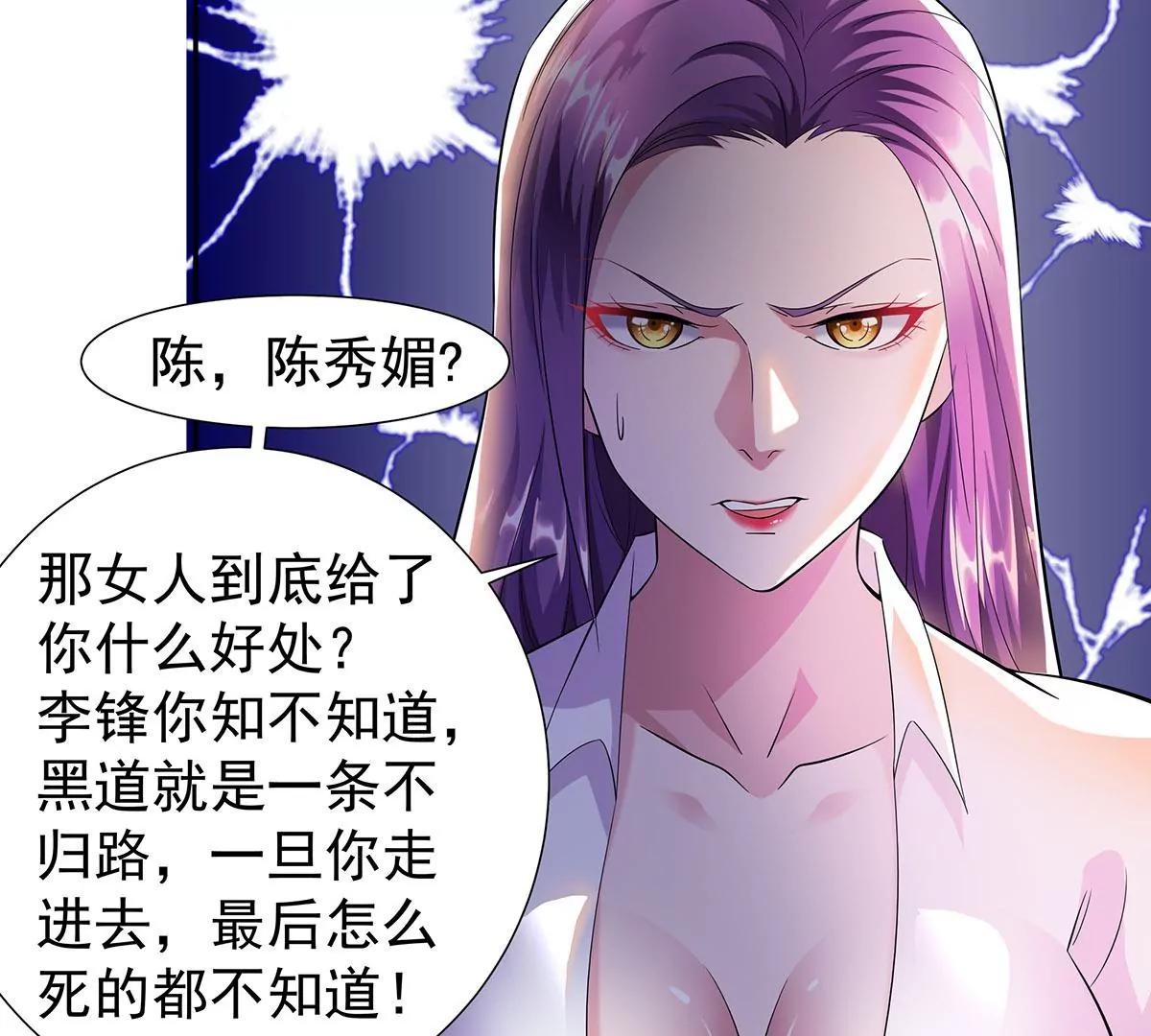 🍼都市浪子 逃不出女人的掌心 第4页