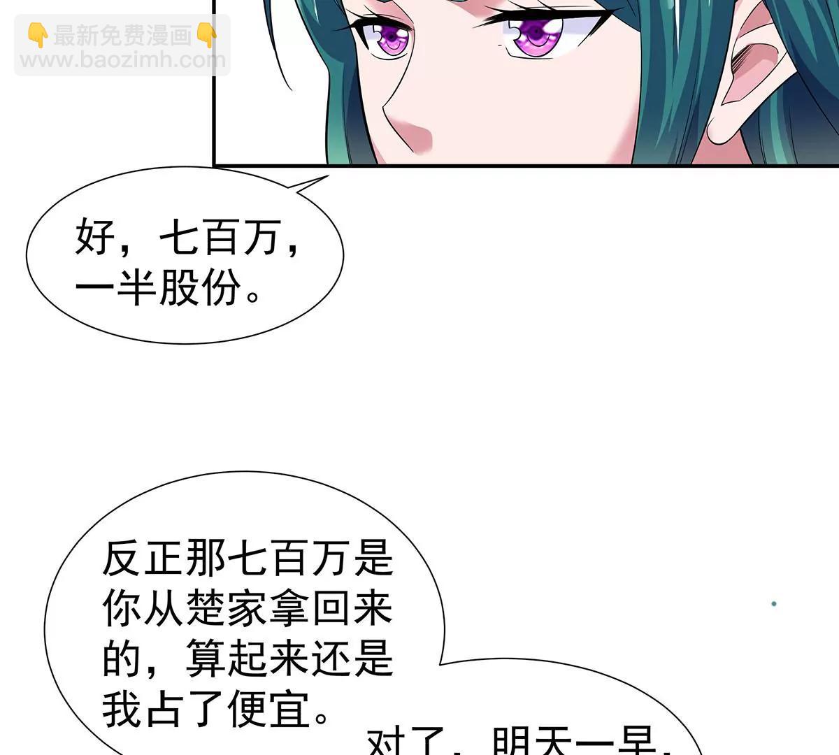 🍼都市浪子 逃不出女人的掌心 第40页
