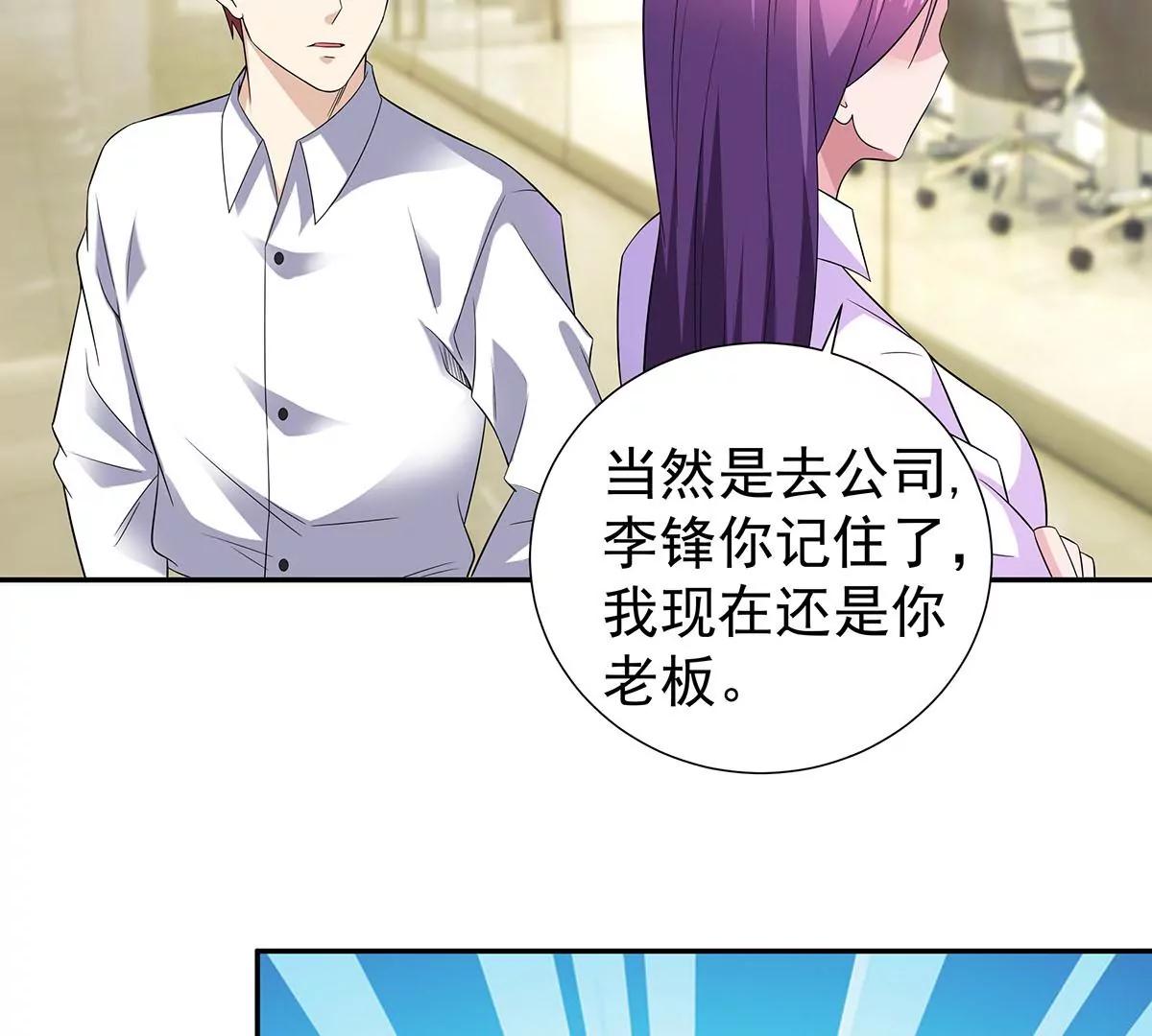 🍼都市浪子 逃不出女人的掌心 第43页