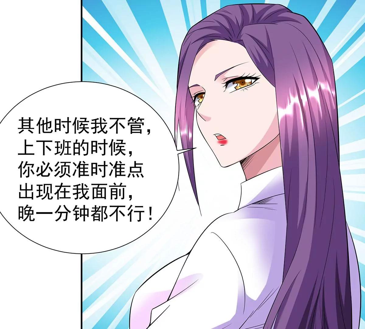 🍼都市浪子 逃不出女人的掌心 第44页