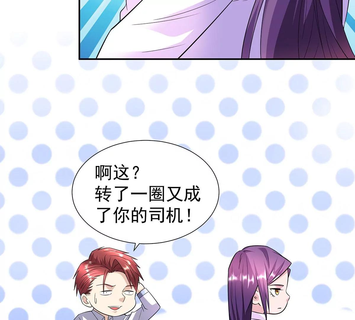 🍼都市浪子 逃不出女人的掌心 第45页