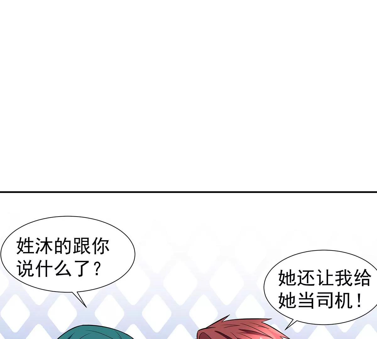 🍼都市浪子 逃不出女人的掌心 第47页