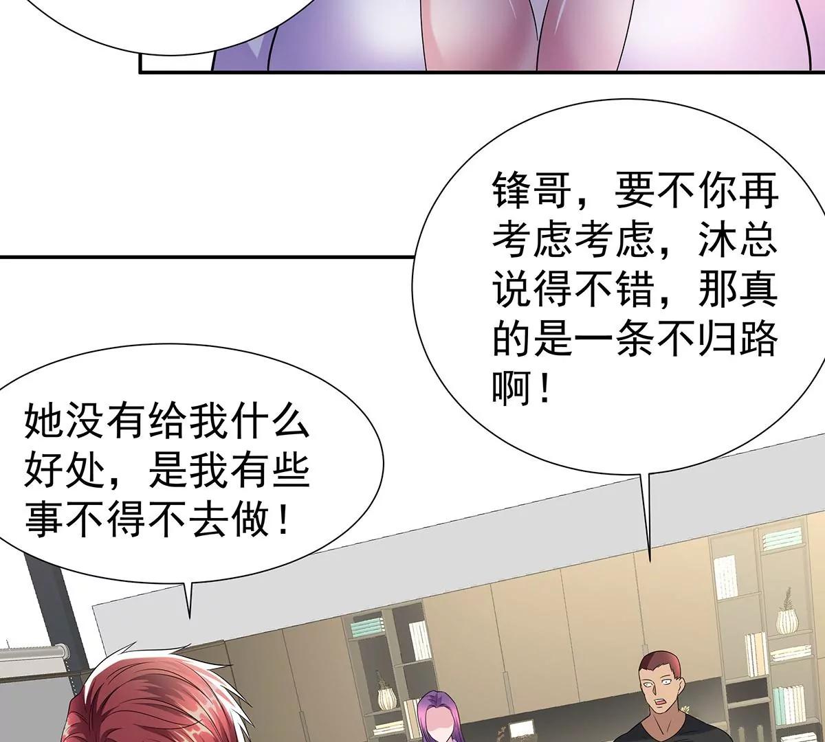 🍼都市浪子 逃不出女人的掌心 第5页