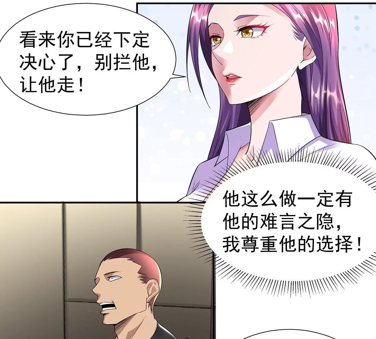🍼都市浪子 逃不出女人的掌心 第7页