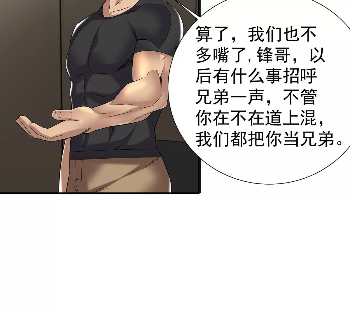 🍼都市浪子 逃不出女人的掌心 第8页
