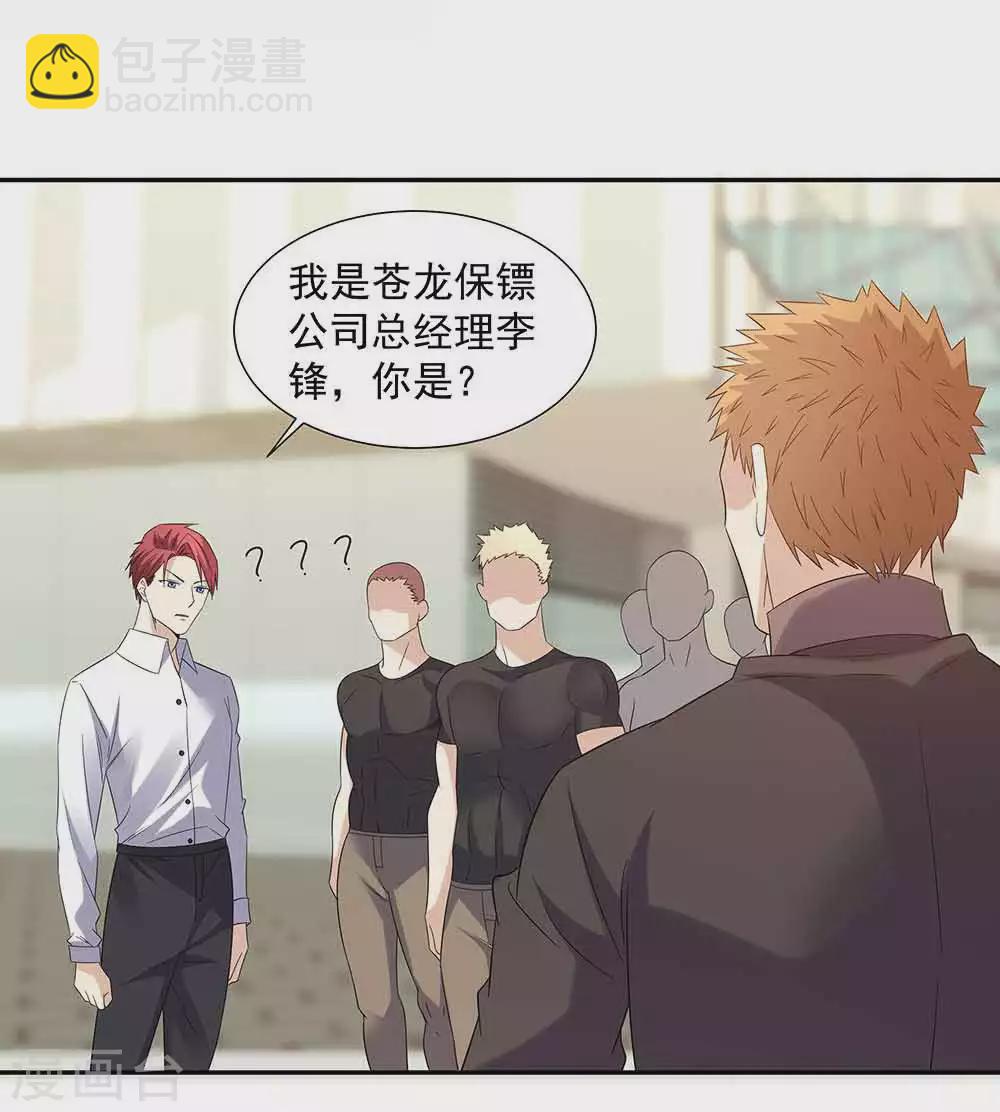 🍼都市浪子 第36话 贴心小秘书 第24页
