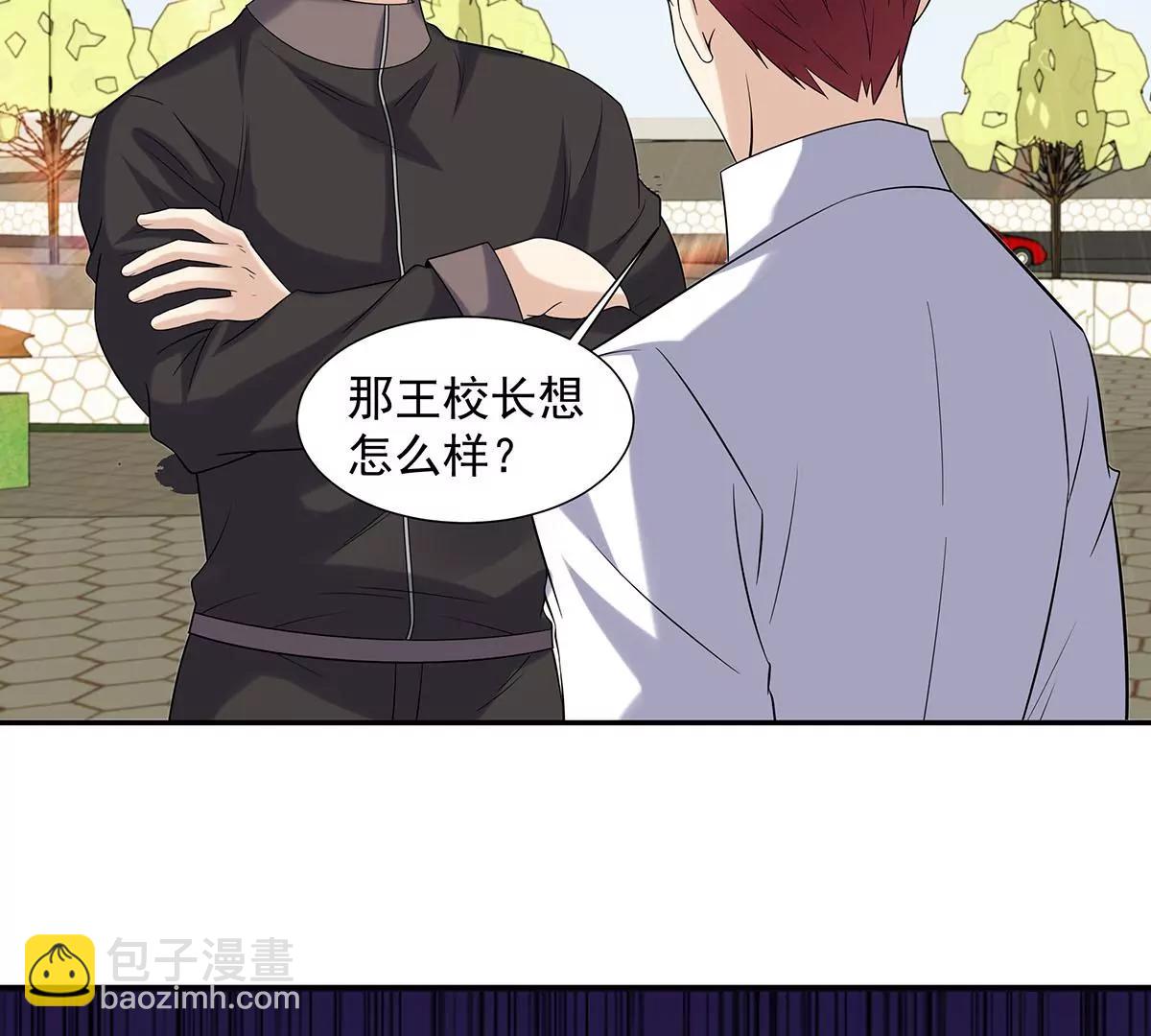 🍼都市浪子 展露实力 第2页