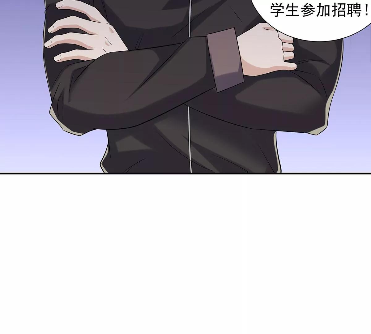 🍼都市浪子 展露实力 第4页