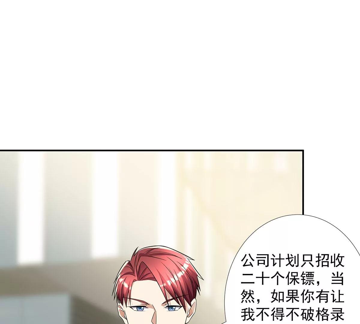 🍼都市浪子 展露实力 第42页