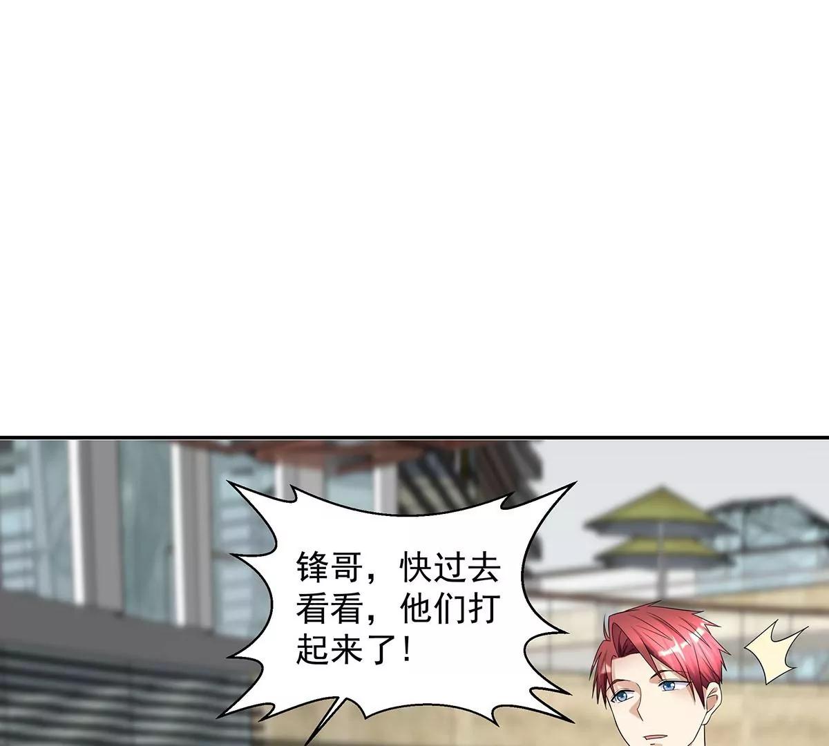 🍼都市浪子 展露实力 第8页