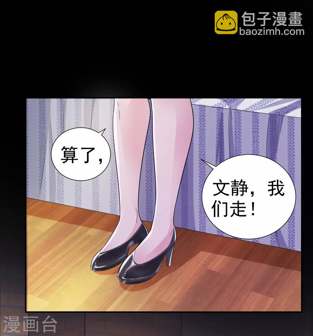 🍼都市浪子 第5话 黄雀在后 第17页