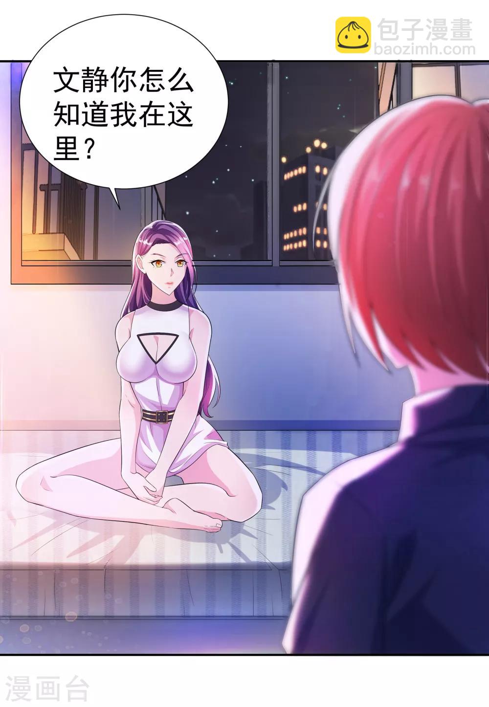 🍼都市浪子 第5话 黄雀在后 第3页
