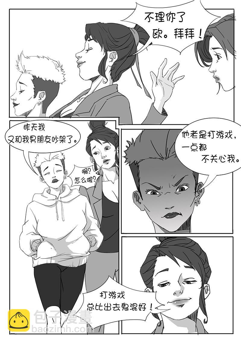 🍼都市丽人 新的一天 第15页