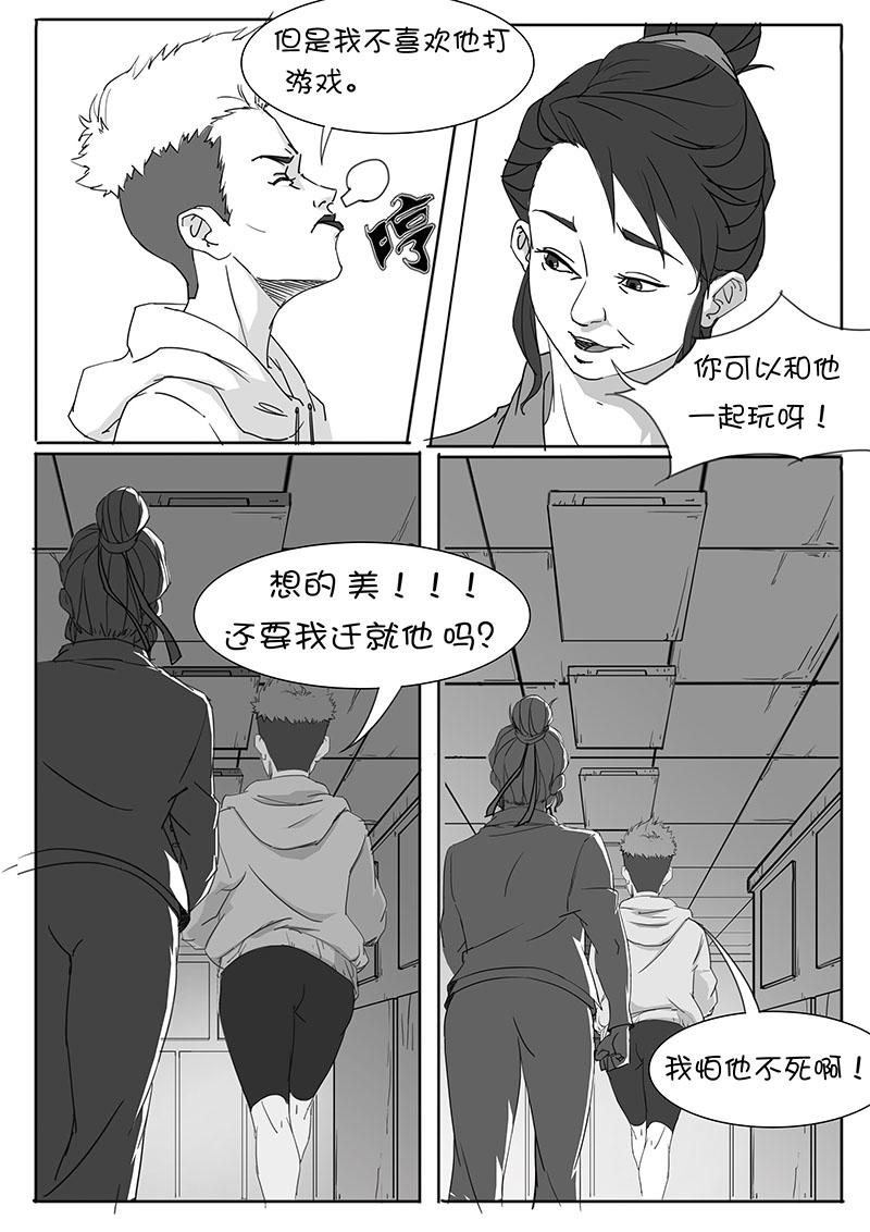 🍼都市丽人 新的一天 第16页