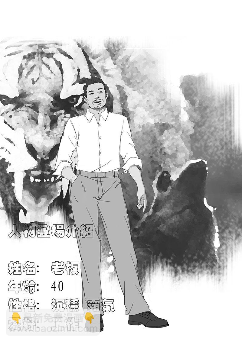 🍼都市丽人 新的一天 第18页