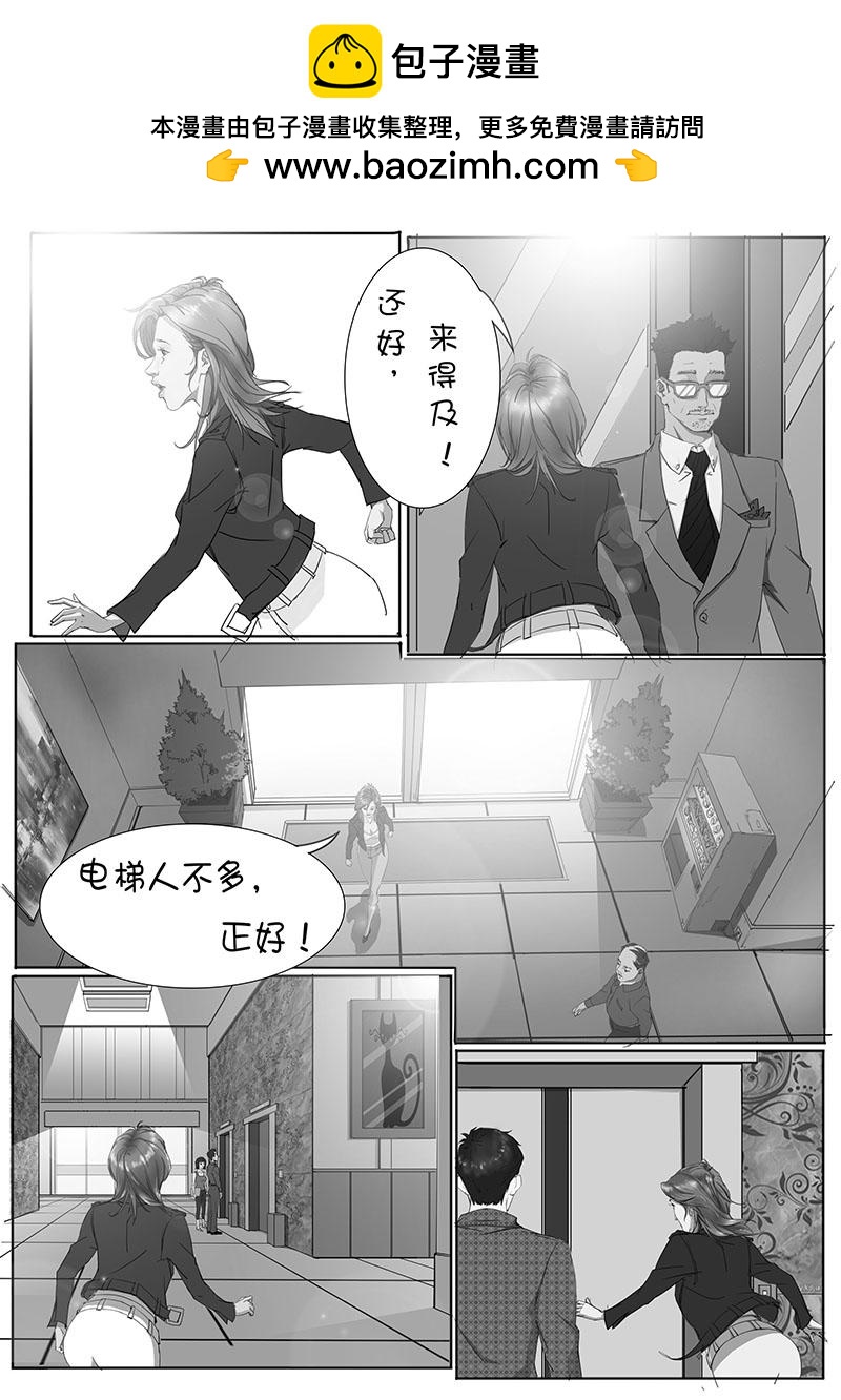 🍼都市丽人 新的一天 第2页