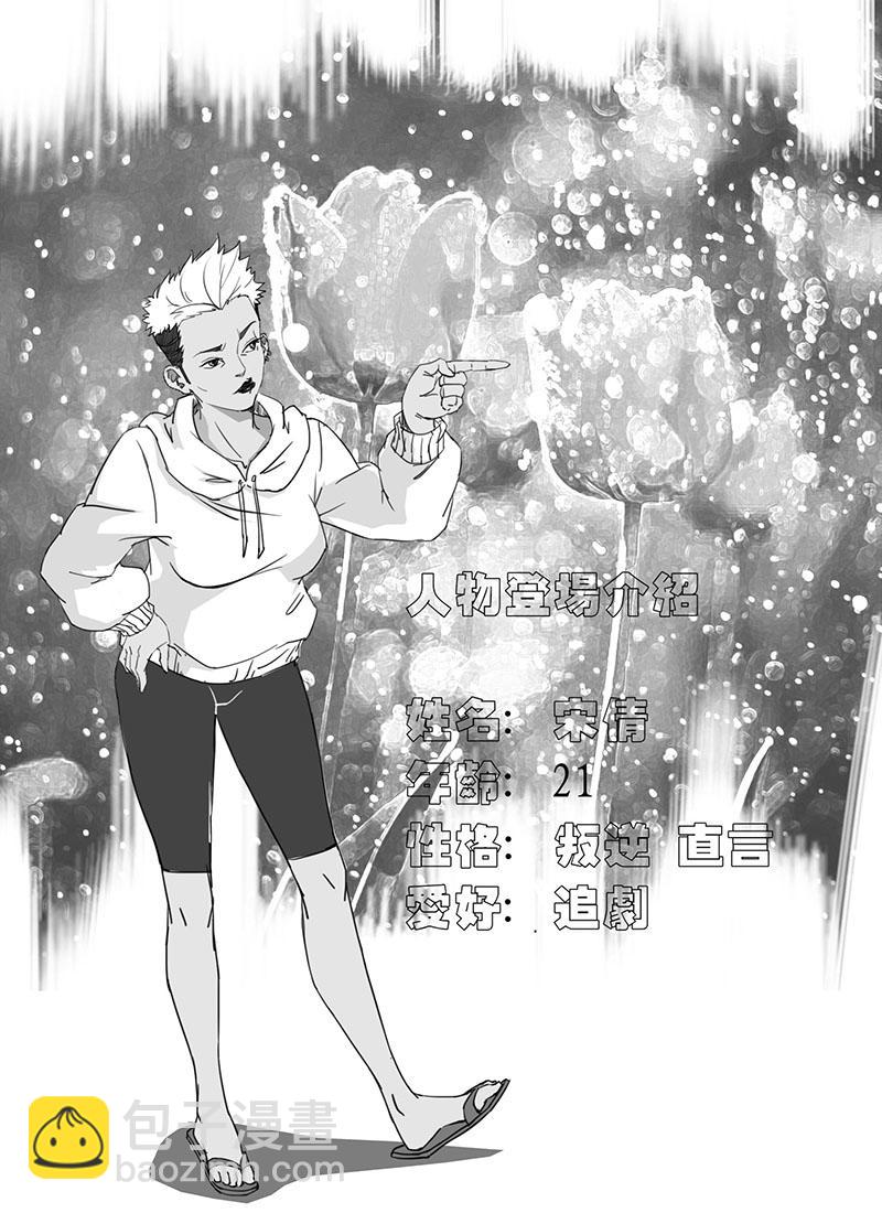 🍼都市丽人 新的一天 第20页