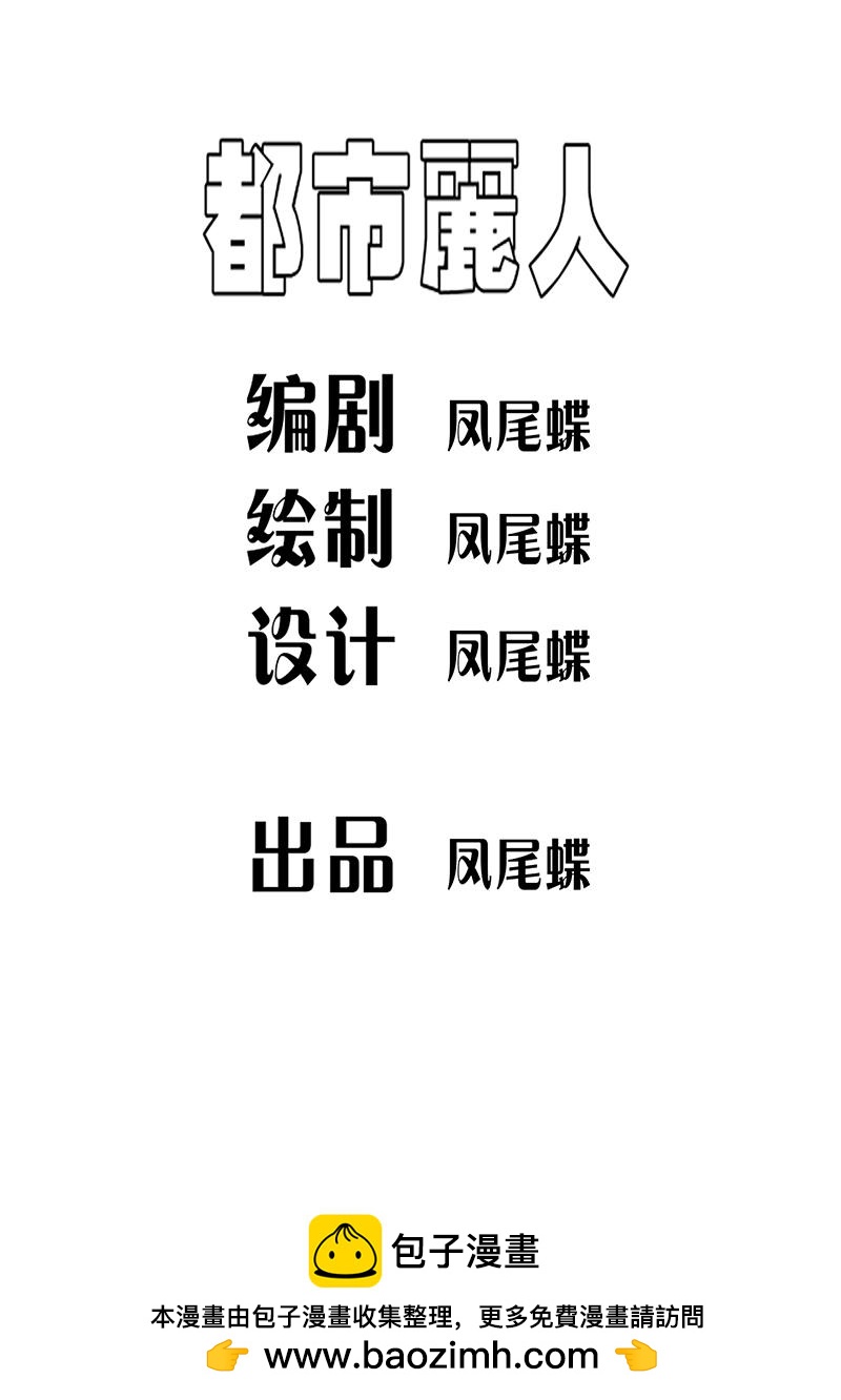 🍼都市丽人 新的一天 第23页