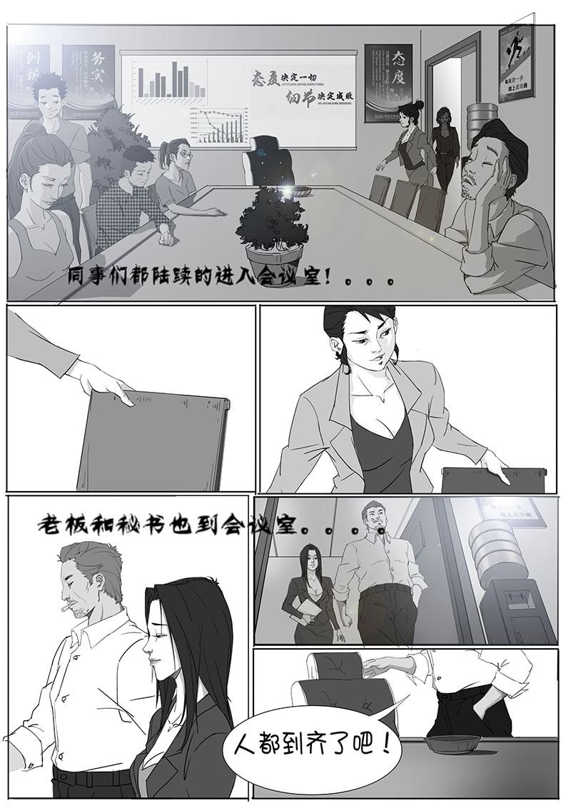 🍼都市丽人 新的一天 第7页