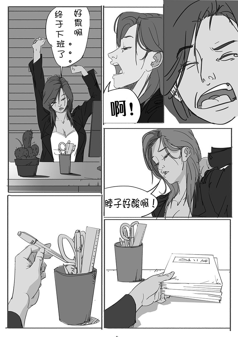 🍼都市丽人 一天的释放 第1页