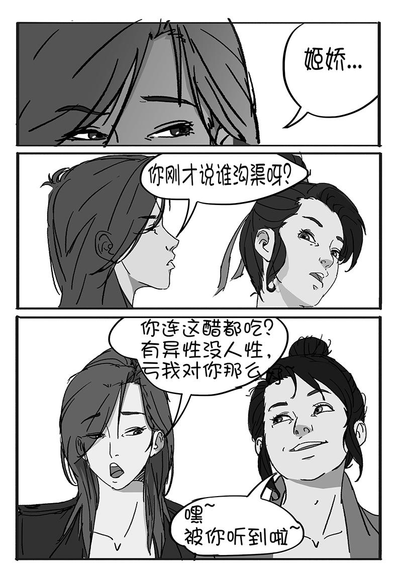 🍼都市丽人 一天的释放 第10页